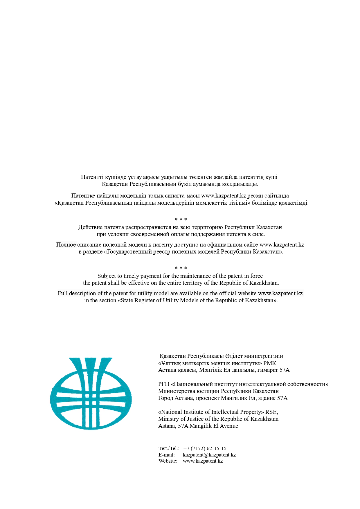 Patent_PM_8715_EN'RICH LLP (2)_page-0002