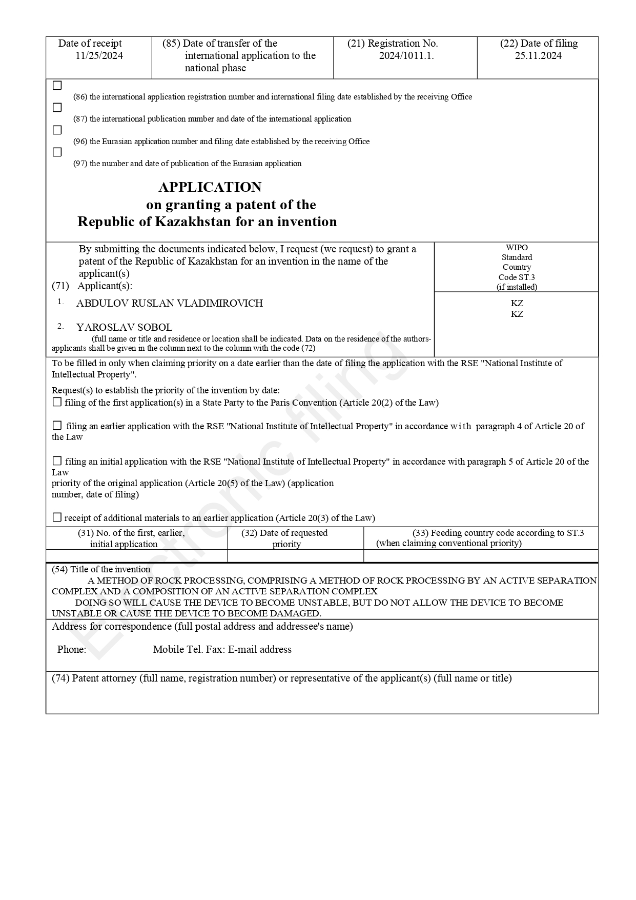 заявка КЗ Способ 1 en_page-0001