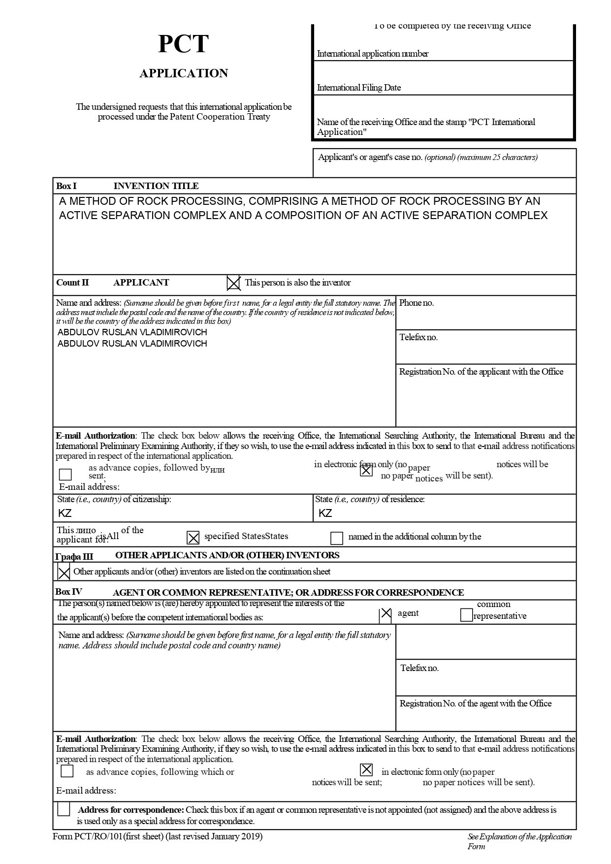 заявка РСТ способ en_page-0001